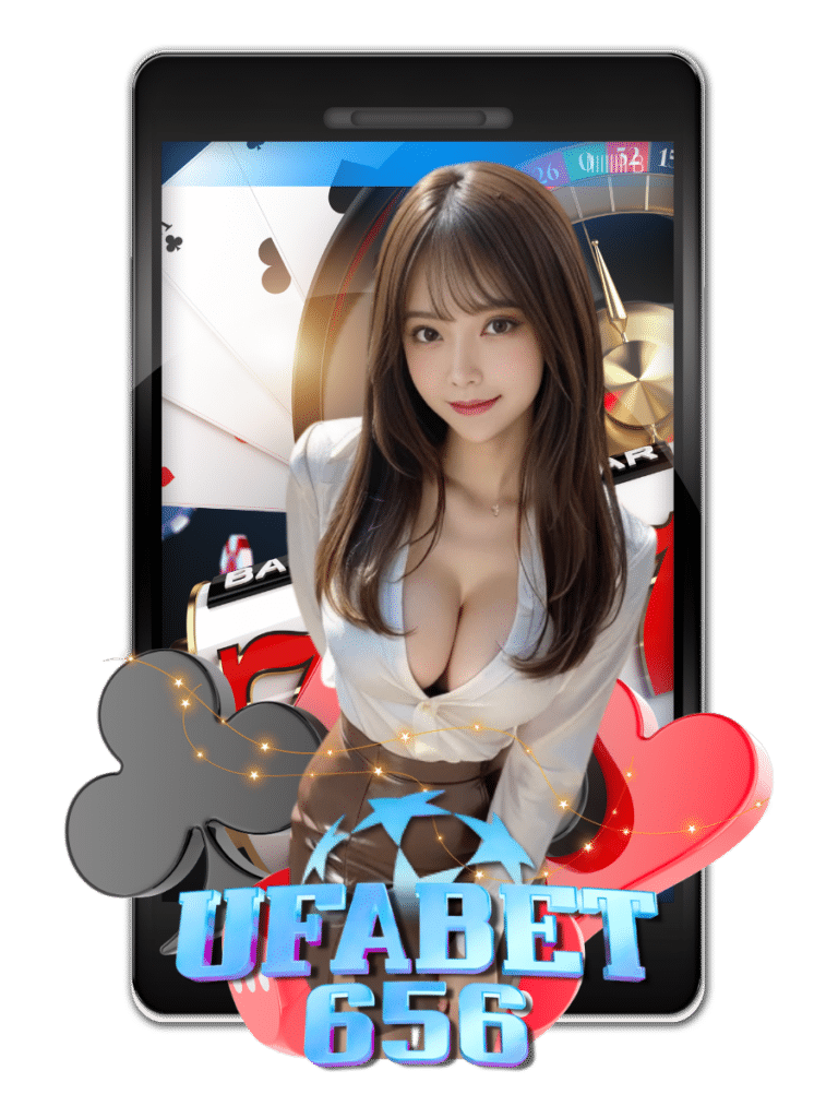 ufabet 656 แทงบอล